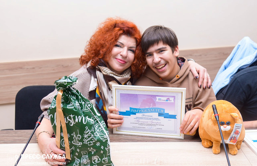 В Евпатории чествовали участников ежегодной премии «Преград нет!»